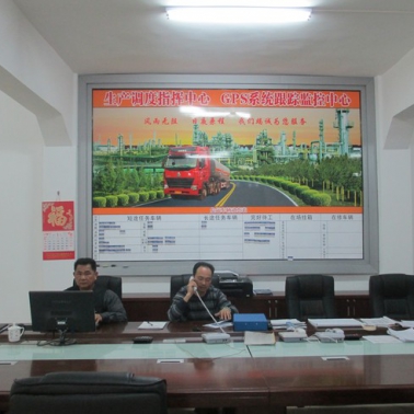 調(diào)度指揮中心、GPS系統(tǒng)跟蹤監(jiān)控中心